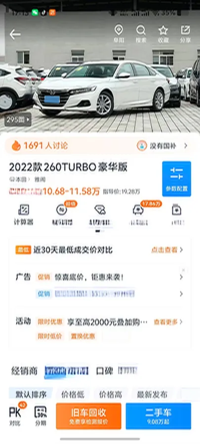 2022 Honda Accord 1.5T 194HP L4 CVT,autocango,china used car exporter,china ev exporter,chinese used car exporter,chinese used ev exporter