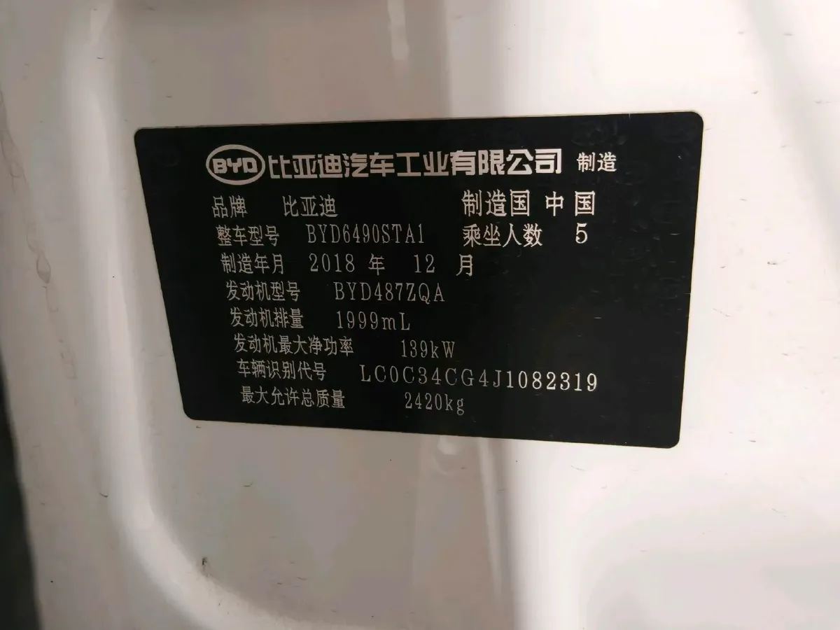 2018 BYD Tang 2.0T 205HP L4 6AT,autocango,china used car exporter,china ev exporter,chinese used car exporter,chinese used ev exporter