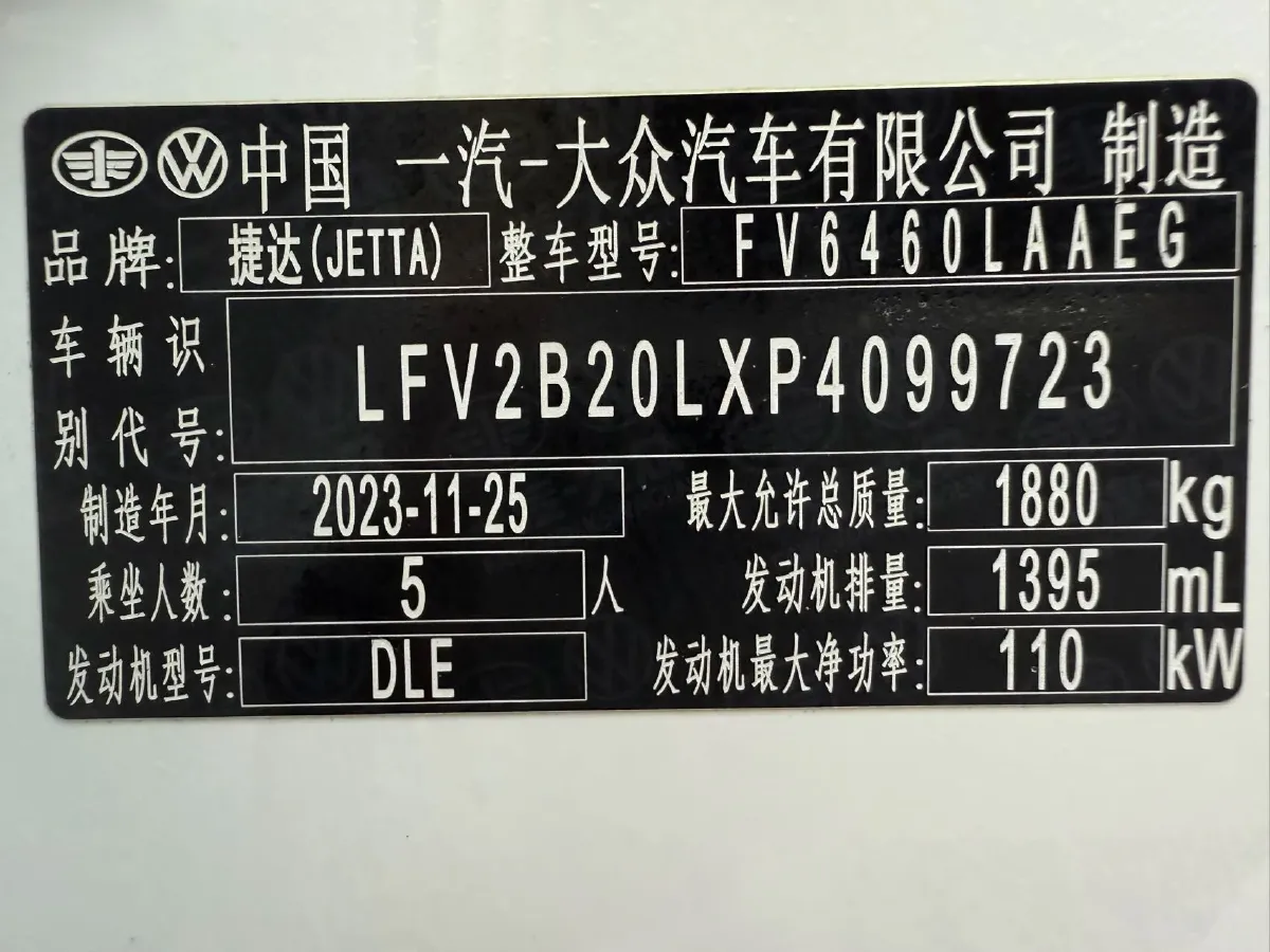 2023 Jetta VS7 1.4T 150HP L4 6AT,autocango,china used car exporter,china ev exporter,chinese used car exporter,chinese used ev exporter