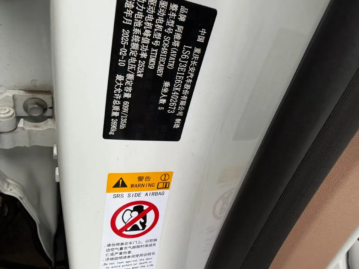 2024 Avatr 07 BEV 82.16KWH,autocango,china used car exporter,china ev exporter,chinese used car exporter,chinese used ev exporter