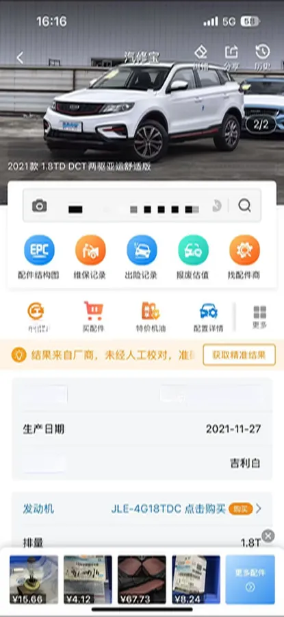 2021 Geely Azkarra 1.8T 184HP L4 7DCT,autocango,china used car exporter,china ev exporter,chinese used car exporter,chinese used ev exporter