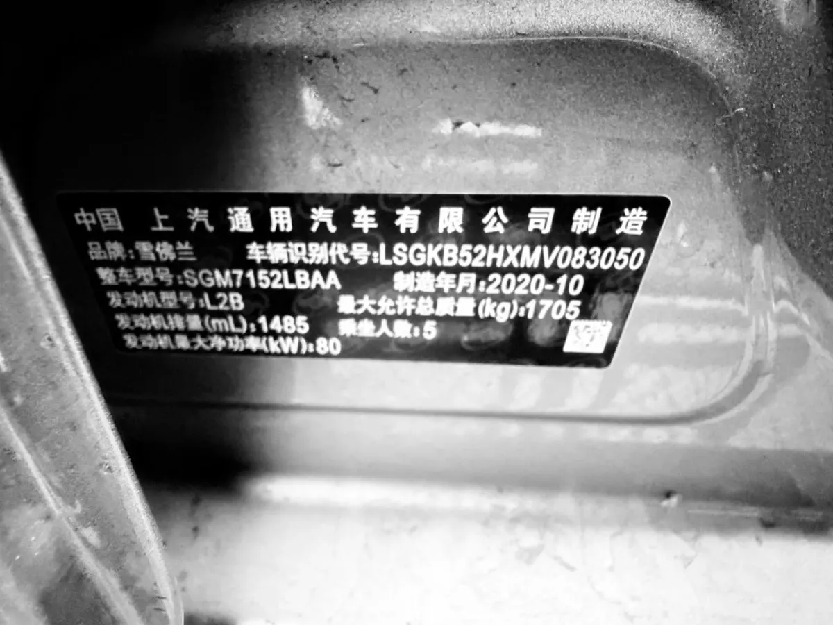 2020 Chevrolet Monza 1.5L 113HP L4 6AT,autocango,china used car exporter,china ev exporter,chinese used car exporter,chinese used ev exporter