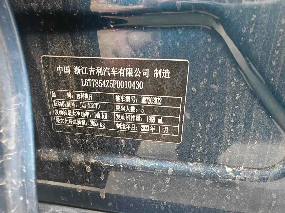 2023 Geely Preface 2.0T 190HP L4 7DCT,autocango,china used car exporter,china ev exporter,chinese used car exporter,chinese used ev exporter