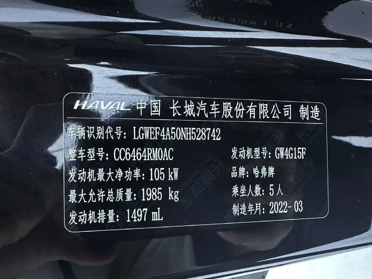 2021 Haval H6 1.5T 150HP L4 7DCT,autocango,china used car exporter,china ev exporter,chinese used car exporter,chinese used ev exporter