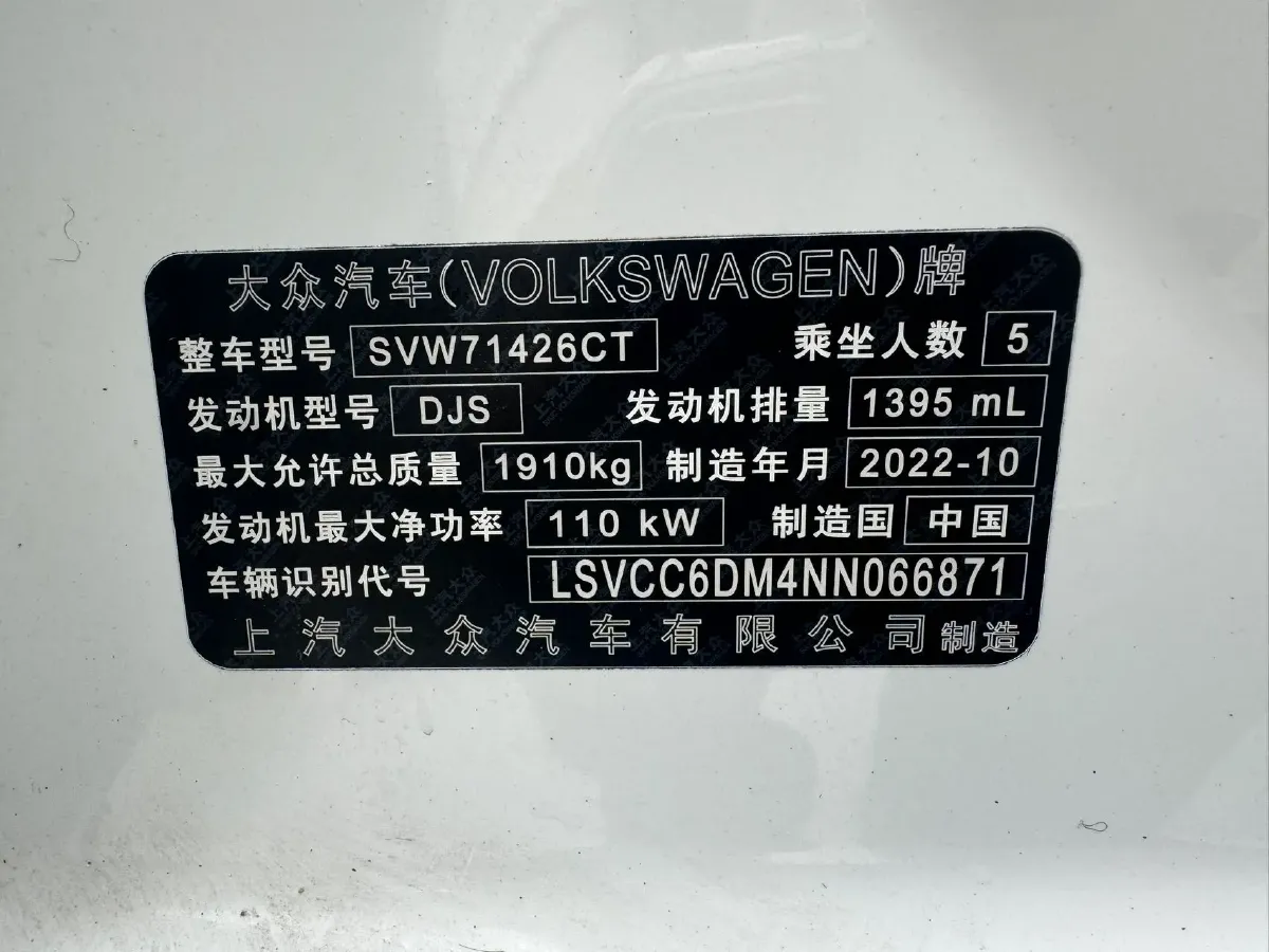 2022 Volkswagen Lavida 1.4T 150HP L4 7DCT,autocango,china used car exporter,china ev exporter,chinese used car exporter,chinese used ev exporter