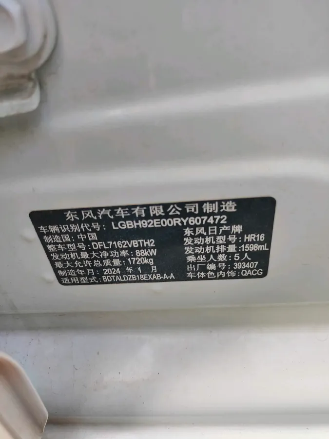 2023 Nissan Sylphy 1.6L 135HP L4 CVT,autocango,china used car exporter,china ev exporter,chinese used car exporter,chinese used ev exporter