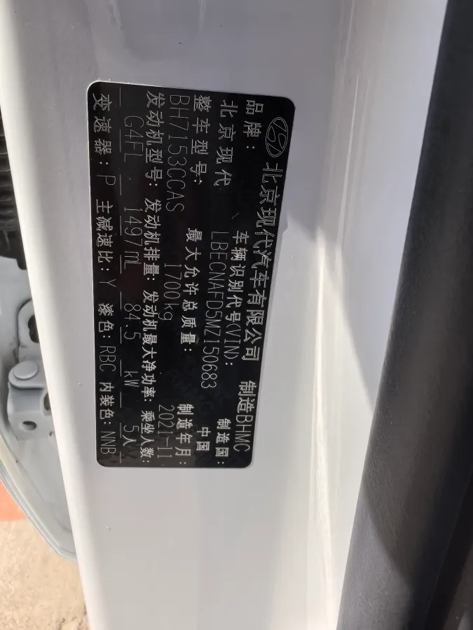 2021 Hyundai Elantra 1.5L 115HP L4 CVT,autocango,china used car exporter,china ev exporter,chinese used car exporter,chinese used ev exporter