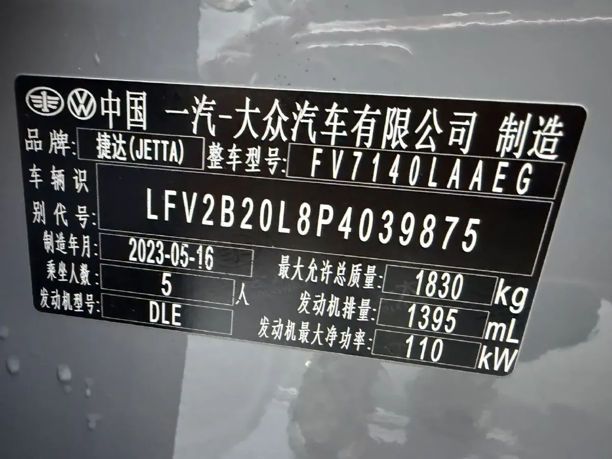 2023 Jetta VS5 1.4T 150HP L4 6AT,autocango,china used car exporter,china ev exporter,chinese used car exporter,chinese used ev exporter