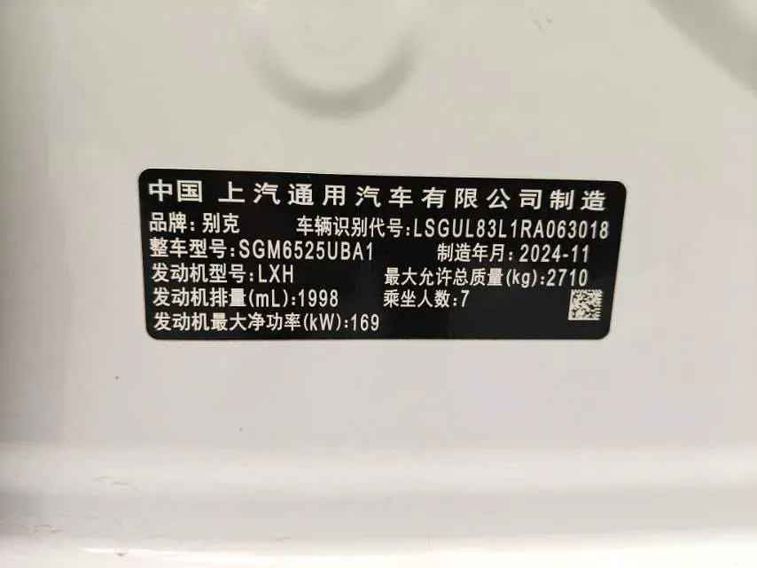 2025 Buick GL8 2.0T 237HP L4 9AT,autocango,china used car exporter,china ev exporter,chinese used car exporter,chinese used ev exporter