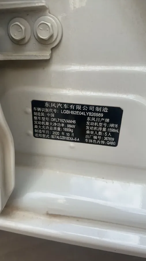 2021 Nissan Sylphy 1.6L 135HP L4 CVT,autocango,china used car exporter,china ev exporter,chinese used car exporter,chinese used ev exporter