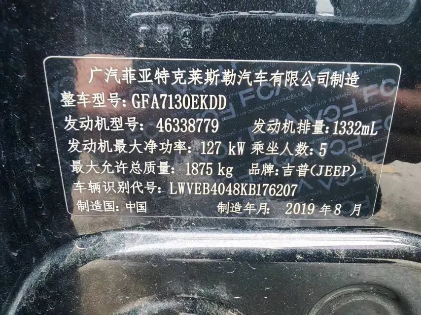 2019 Jeep Compass 1.3T 173HP L4 7DCT,autocango,china used car exporter,china ev exporter,chinese used car exporter,chinese used ev exporter