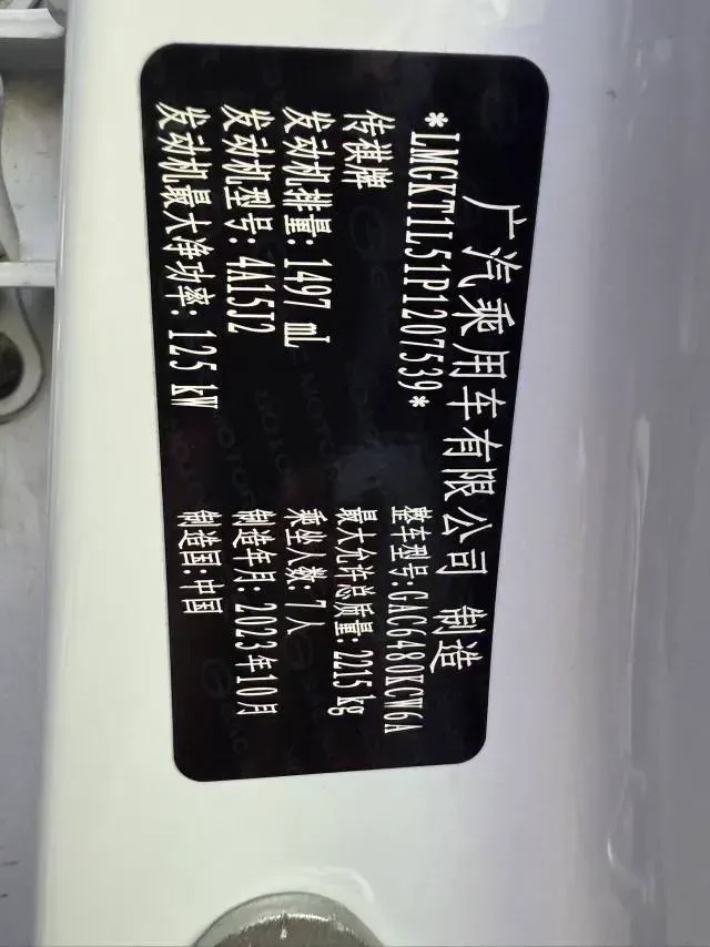 2023 GAC Trumpchi M6 1.5T 177HP L4 7DCT,autocango,china used car exporter,china ev exporter,chinese used car exporter,chinese used ev exporter