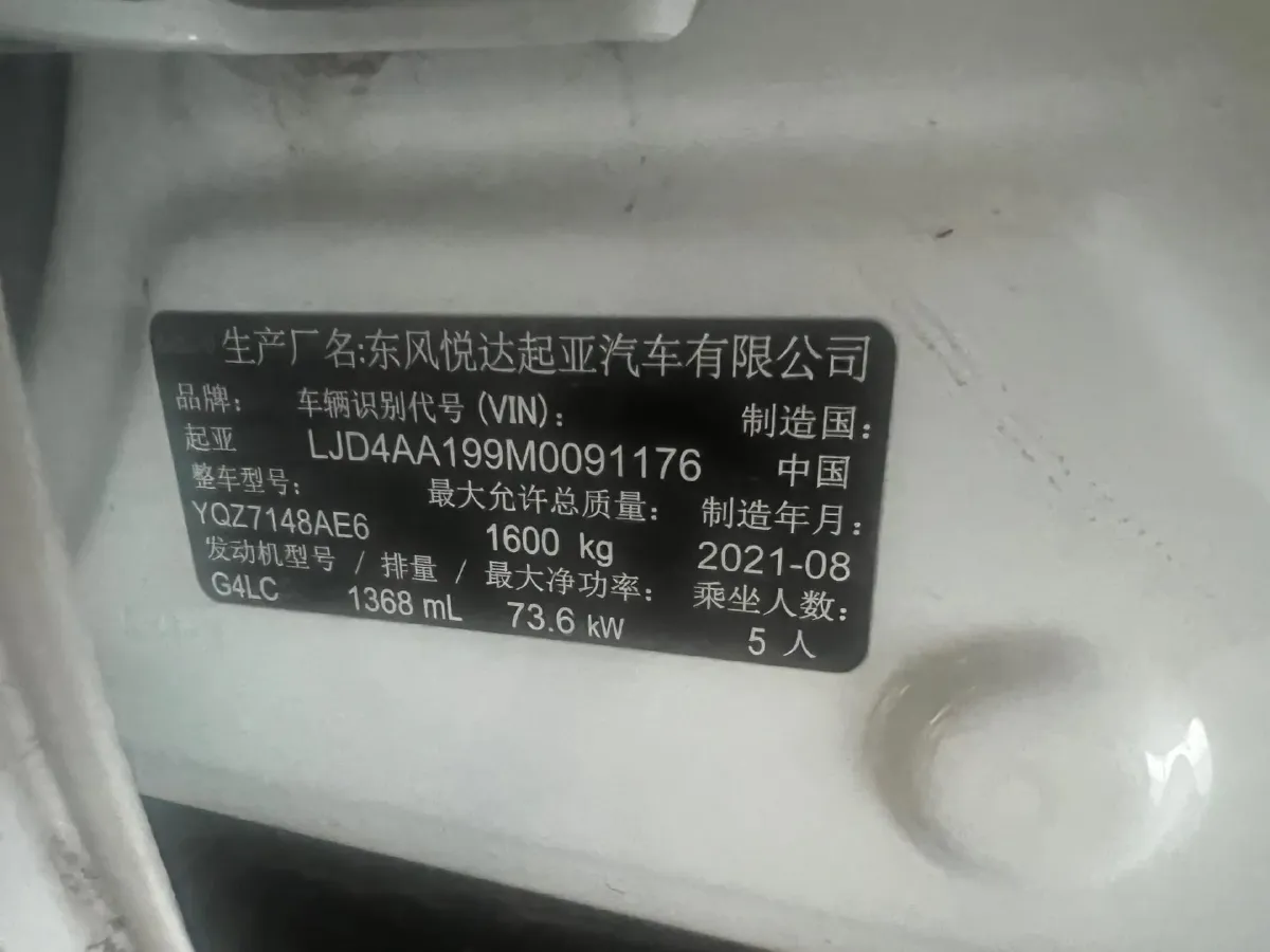 2021 Kia KX1 1.4L 100HP L4 6AT,autocango,china used car exporter,china ev exporter,chinese used car exporter,chinese used ev exporter