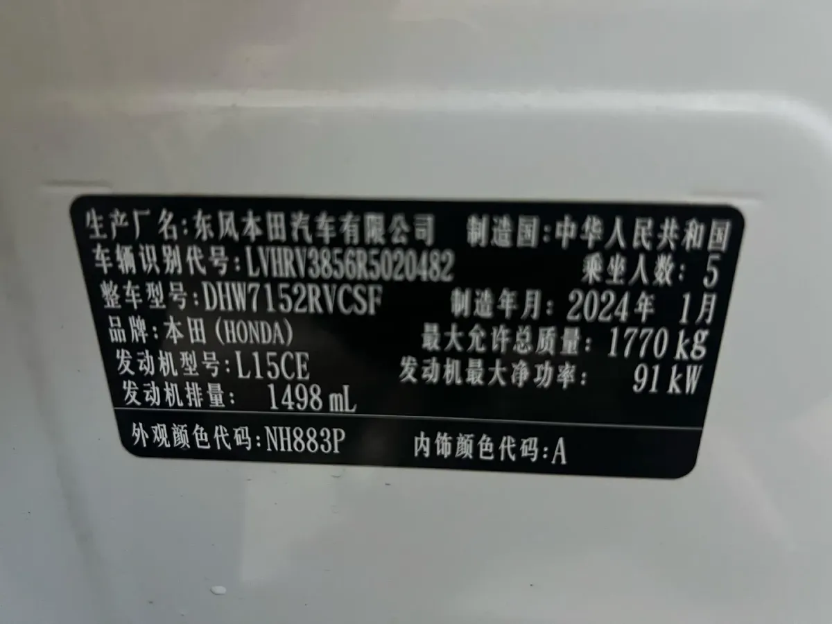 2024 Honda XR-V 1.5L 124HP L4 CVT,autocango,china used car exporter,china ev exporter,chinese used car exporter,chinese used ev exporter
