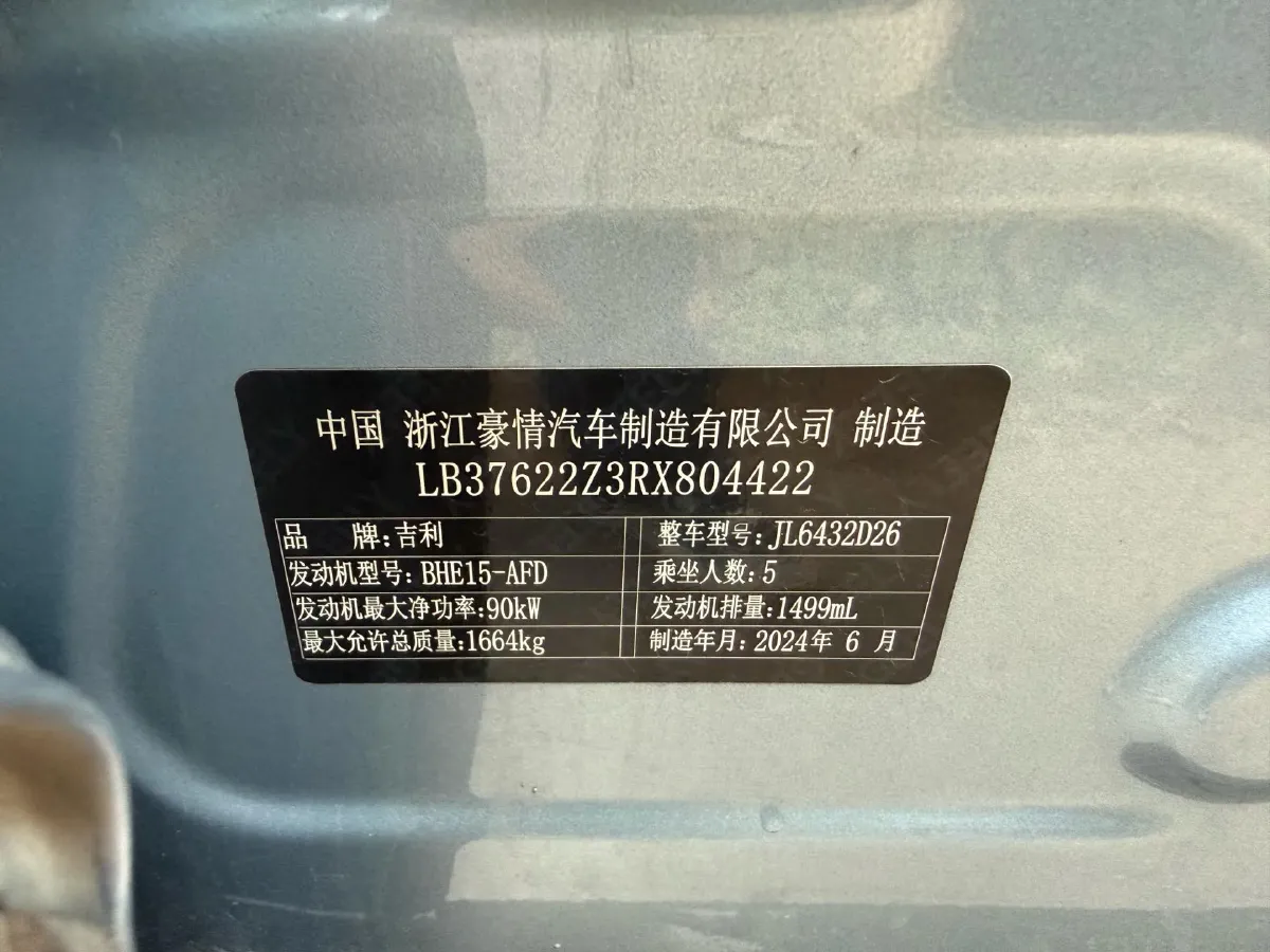 2025 Geely Coolray 1.5L 126HP L4 CVT,autocango,china used car exporter,china ev exporter,chinese used car exporter,chinese used ev exporter