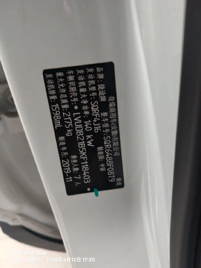 2019 Jetour X90 1.6T 197HP L4 7DCT,autocango,china used car exporter,china ev exporter,chinese used car exporter,chinese used ev exporter