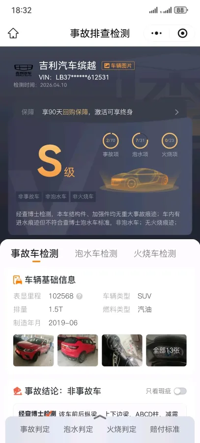 2019 Geely Coolray 1.5T 177HP L3 7DCT,autocango,china used car exporter,china ev exporter,chinese used car exporter,chinese used ev exporter