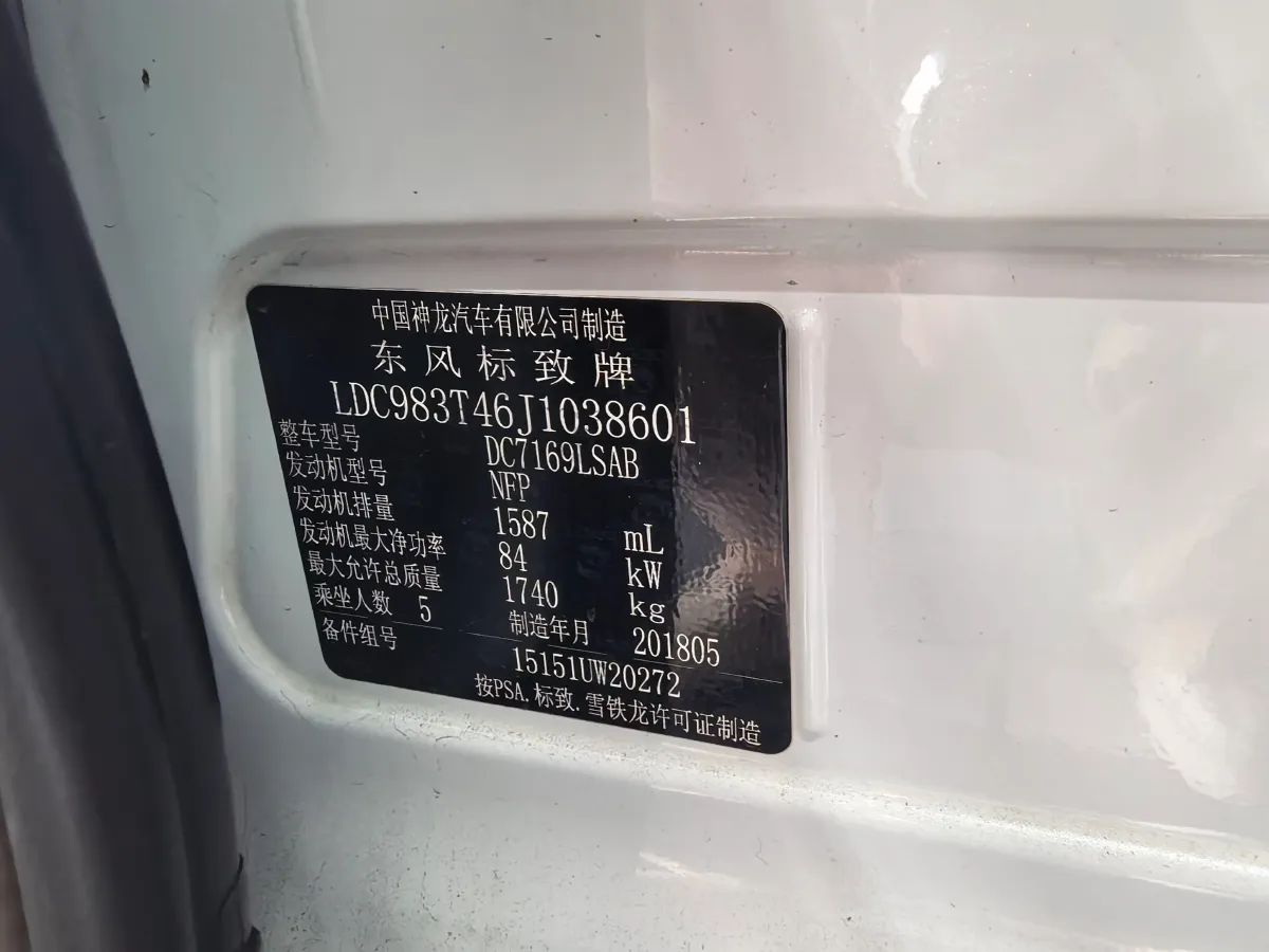 2018 Peugeot 308 1.6L 117HP L4 6AT,autocango,china used car exporter,china ev exporter,chinese used car exporter,chinese used ev exporter