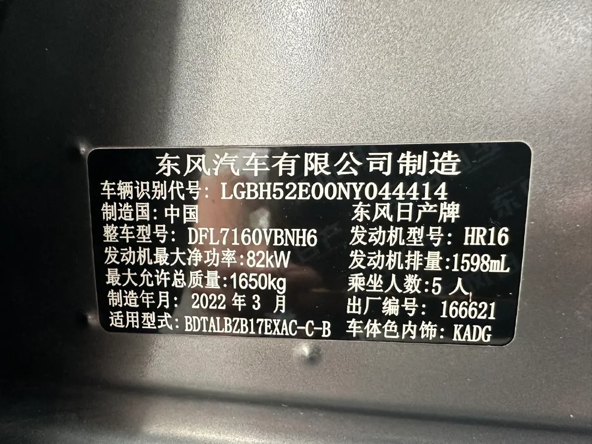 2022 Nissan Sylphy 1.6L 122HP L4 CVT,autocango,china used car exporter,china ev exporter,chinese used car exporter,chinese used ev exporter