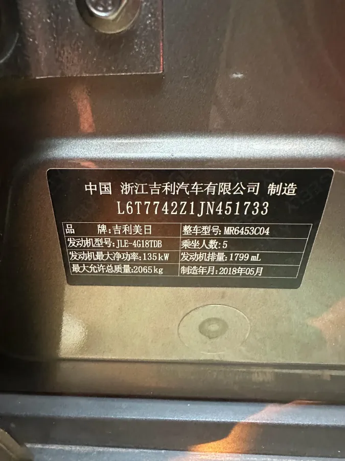 2018 Geely Azkarra 1.8T 184HP L4 6AT,autocango,china used car exporter,china ev exporter,chinese used car exporter,chinese used ev exporter