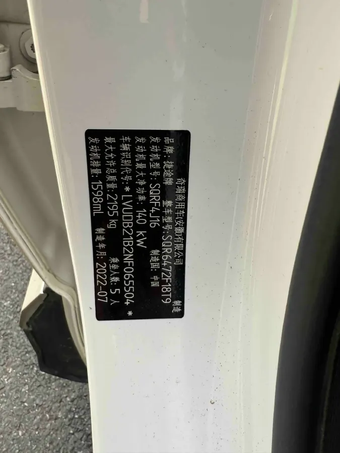 2021 Jetour X70 Plus 1.6T 197HP L4 7DCT,autocango,china used car exporter,china ev exporter,chinese used car exporter,chinese used ev exporter