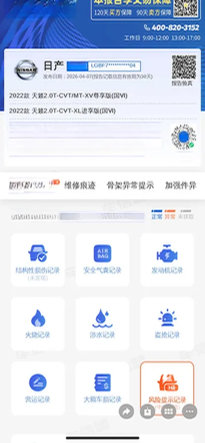 2022 Nissan Teana 2.0T 243HP L4 CVT,autocango,china used car exporter,china ev exporter,chinese used car exporter,chinese used ev exporter