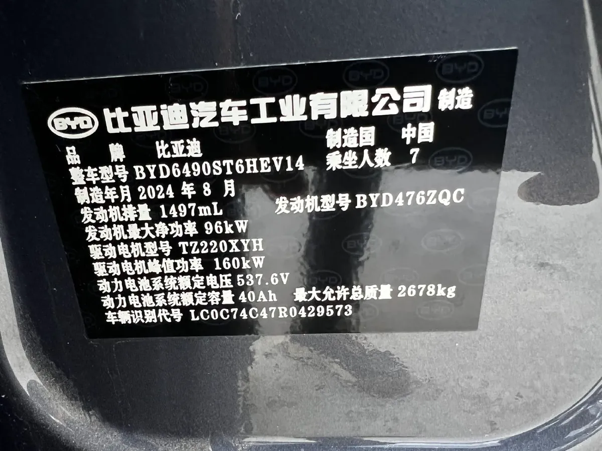 2024 BYD Tang 1.5T 139HP L4 E-CVT PHEV 21.504KWH,autocango,china used car exporter,china ev exporter,chinese used car exporter,chinese used ev exporter