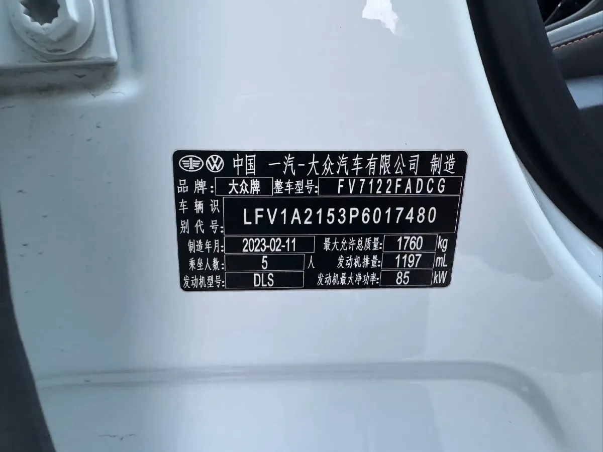 2023 Volkswagen Bora 1.2T 116HP L4 7DCT,autocango,china used car exporter,china ev exporter,chinese used car exporter,chinese used ev exporter