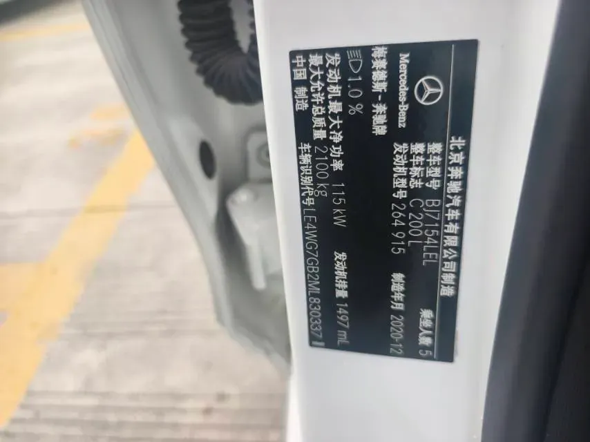 2021 Mercedes-Benz C Class 1.5T 156HP L4 9AT,autocango,china used car exporter,china ev exporter,chinese used car exporter,chinese used ev exporter