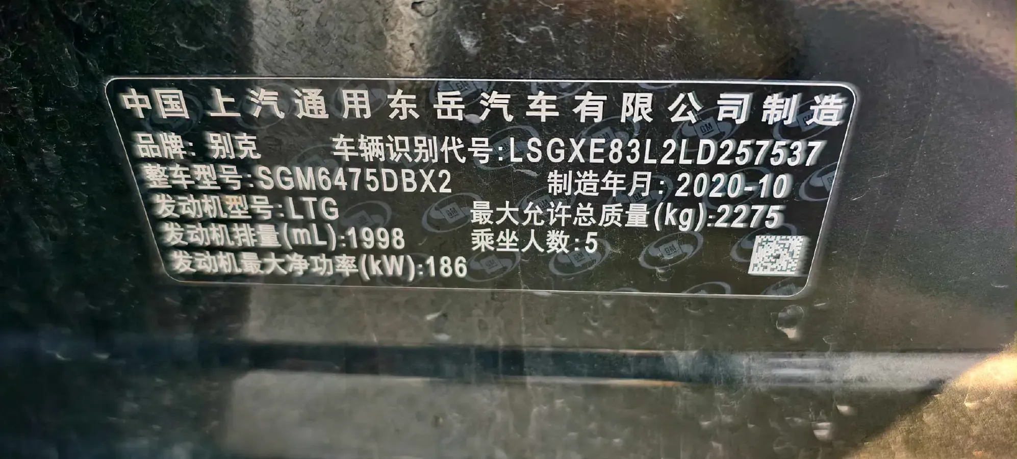 2020 Buick EnvisionPlus 2.0T 260HP L4 9AT,autocango,china used car exporter,china ev exporter,chinese used car exporter,chinese used ev exporter