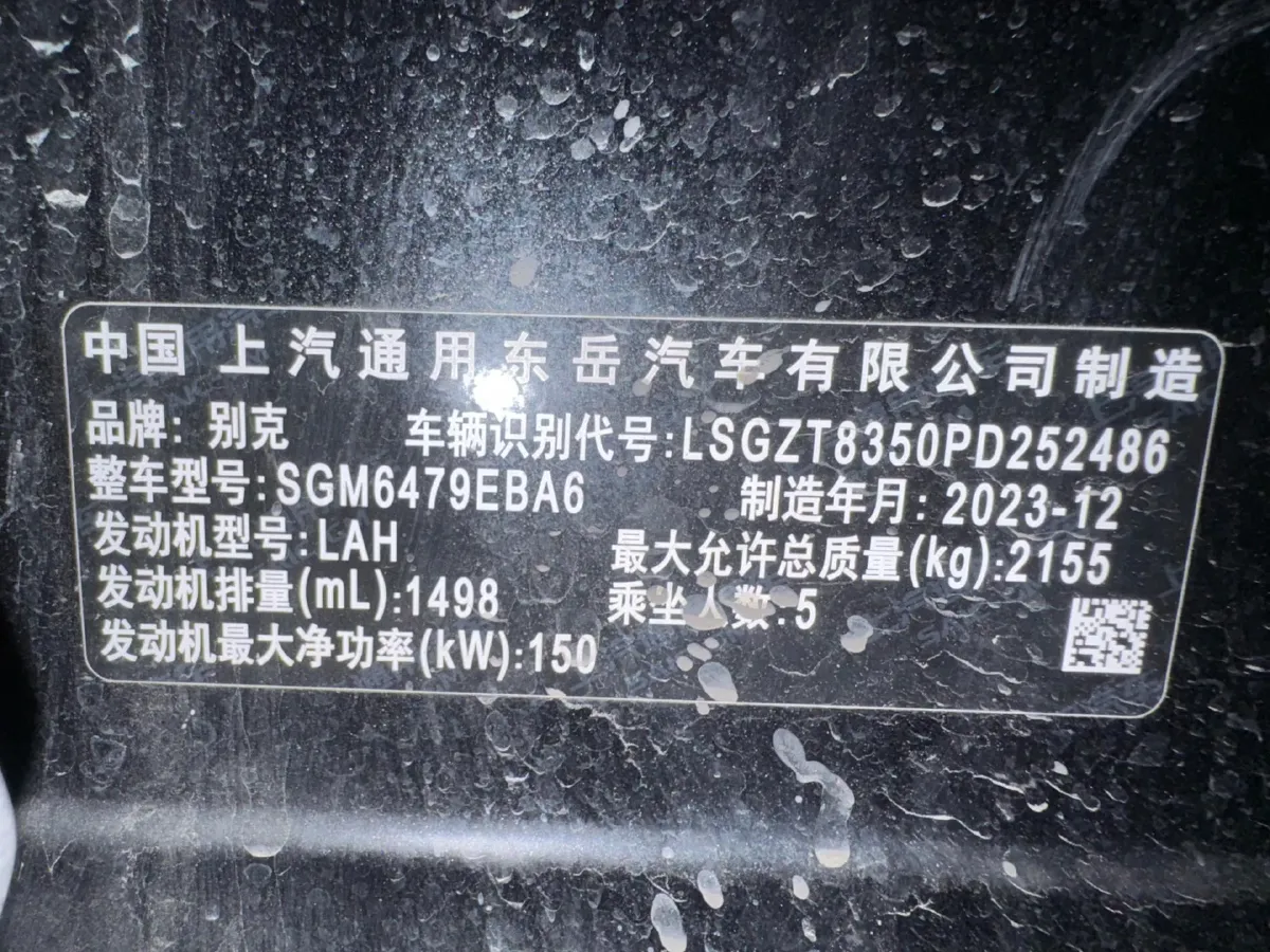 2023 Buick EnvisionS 1.5T 211HP L4 9AT,autocango,china used car exporter,china ev exporter,chinese used car exporter,chinese used ev exporter