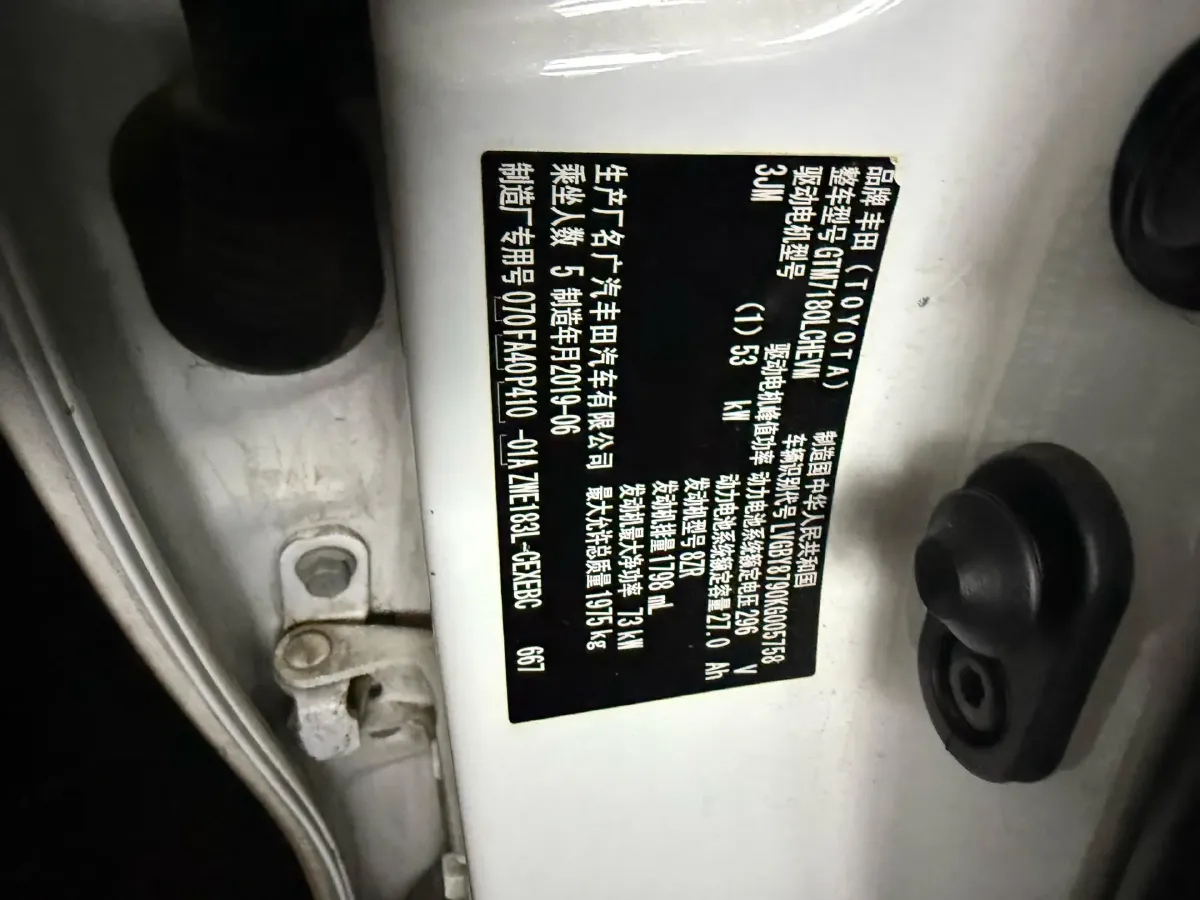 2019 Toyota Corolla Hybird E+ 1.8L 99HP L4 E-CVT PHEV 10.5KWH,autocango,china used car exporter,china ev exporter,chinese used car exporter,chinese used ev exporter