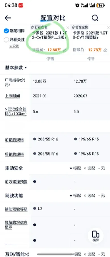 2021 Toyota Corolla 1.2T 116HP L4 CVT,autocango,china used car exporter,china ev exporter,chinese used car exporter,chinese used ev exporter