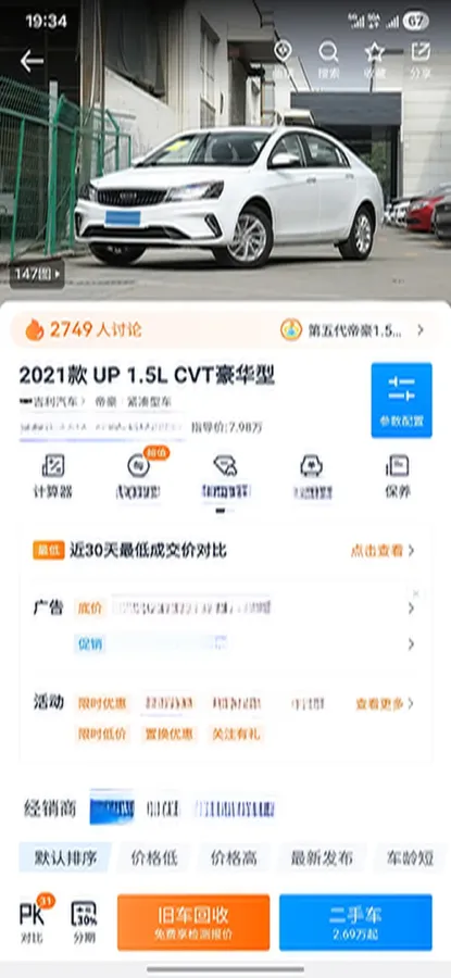 2021 BaoJun 530 1.5T 147HP L4 CVT,autocango,china used car exporter,china ev exporter,chinese used car exporter,chinese used ev exporter