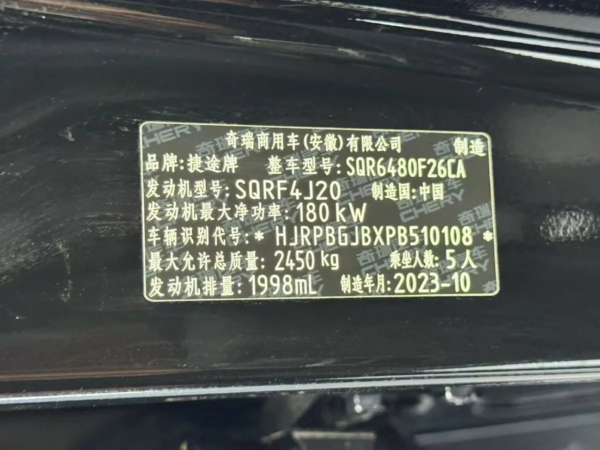 2023 Jetour Traveller 2.0T 254HP L4 7DCT,autocango,china used car exporter,china ev exporter,chinese used car exporter,chinese used ev exporter