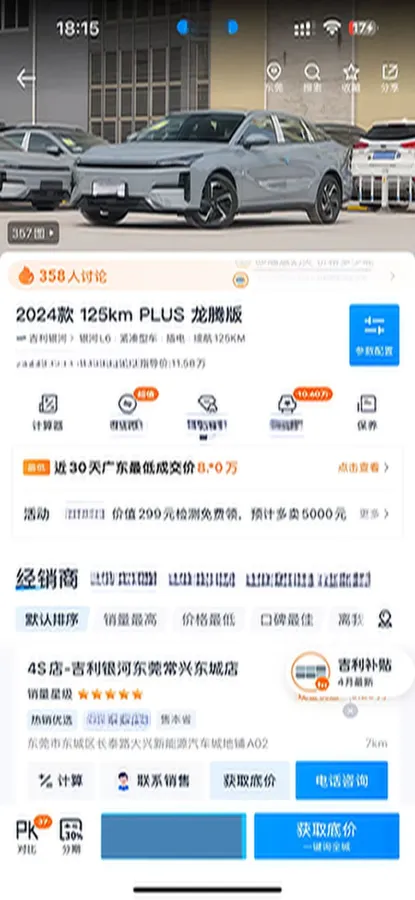 2024 Geely Galaxy L6 1.5T 163HP L4 3DHT PHEV,autocango,china used car exporter,china ev exporter,chinese used car exporter,chinese used ev exporter