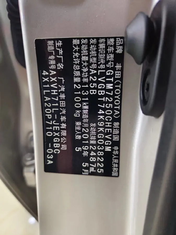 2019 Toyota Camry 2.5L 178HP L4 E-CVT Hybrid,autocango,china used car exporter,china ev exporter,chinese used car exporter,chinese used ev exporter