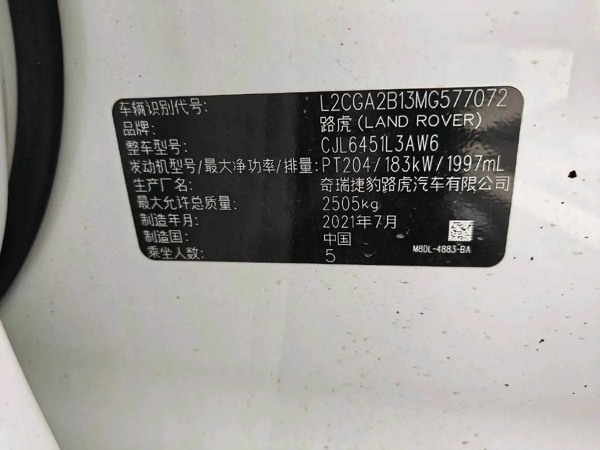 2021 Land Rover Range Rover Evoque 2.0T 249HP L4 9AT,autocango,china used car exporter,china ev exporter,chinese used car exporter,chinese used ev exporter