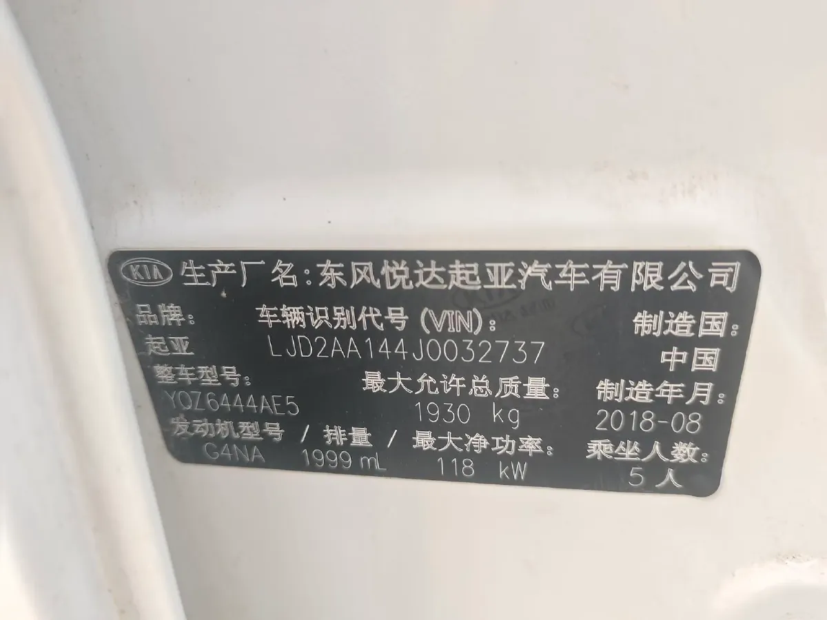 2018 Kia Sportage R 2.0L 160HP L4 6AT,autocango,china used car exporter,china ev exporter,chinese used car exporter,chinese used ev exporter