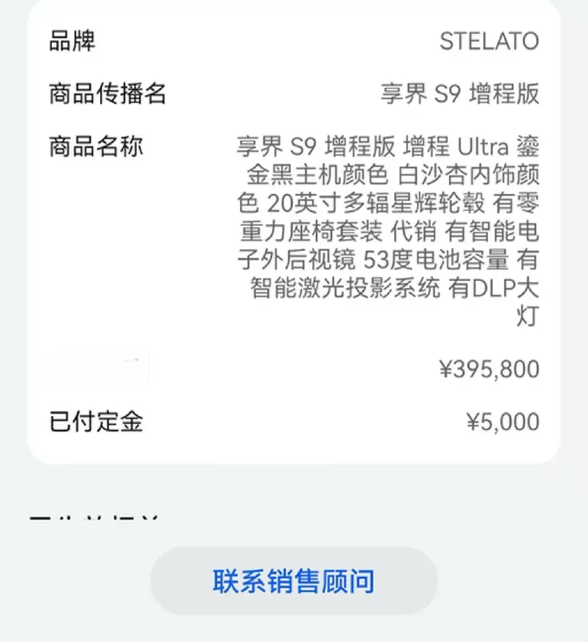 2025 HIMA Stelato S9 REEV 160HP REEV,autocango,china used car exporter,china ev exporter,chinese used car exporter,chinese used ev exporter