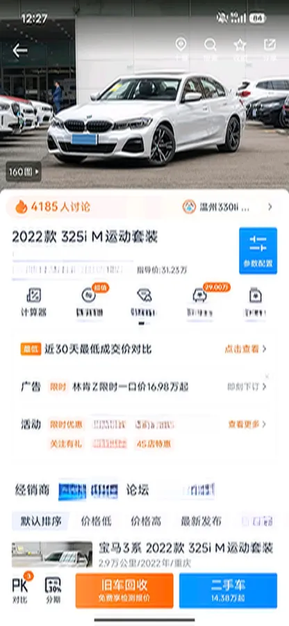 2022 BMW 3 Series 2.0T 184HP L4 8AT,autocango,china used car exporter,china ev exporter,chinese used car exporter,chinese used ev exporter