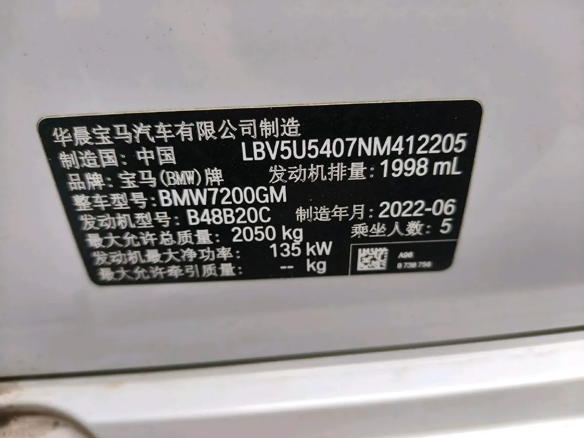 2022 BMW 3 Series 2.0T 184HP L4 8AT,autocango,china used car exporter,china ev exporter,chinese used car exporter,chinese used ev exporter