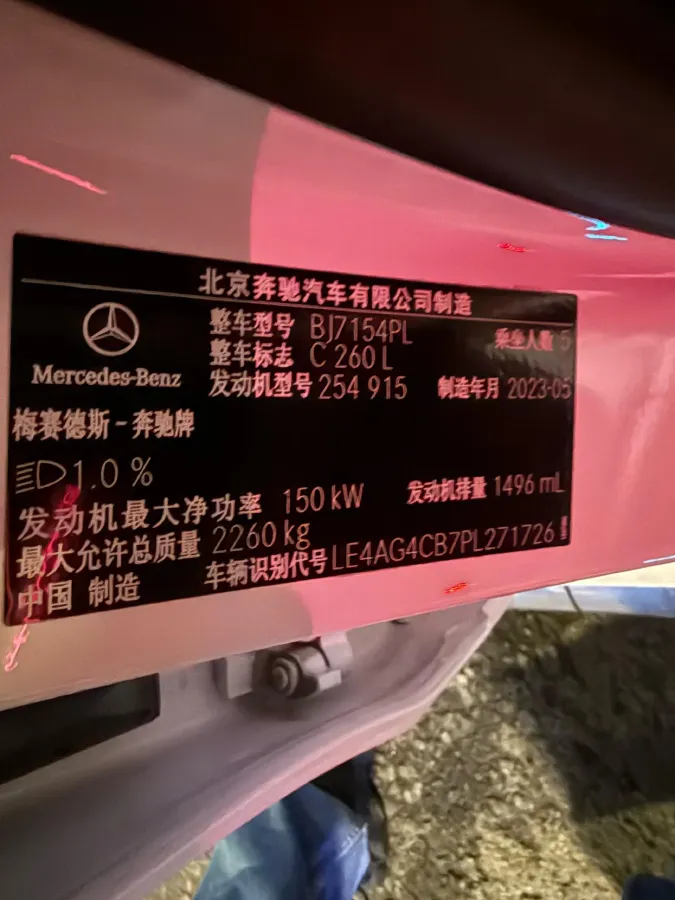 2023 Mercedes-Benz C Class 1.5T 204HP L4 9AT,autocango,china used car exporter,china ev exporter,chinese used car exporter,chinese used ev exporter