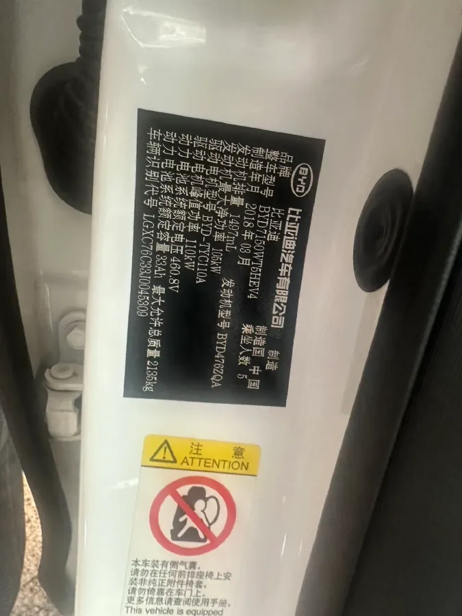 2018 BYD Qin 1.5T 154HP L4 6DCT PHEV 15.2KWH,autocango,china used car exporter,china ev exporter,chinese used car exporter,chinese used ev exporter