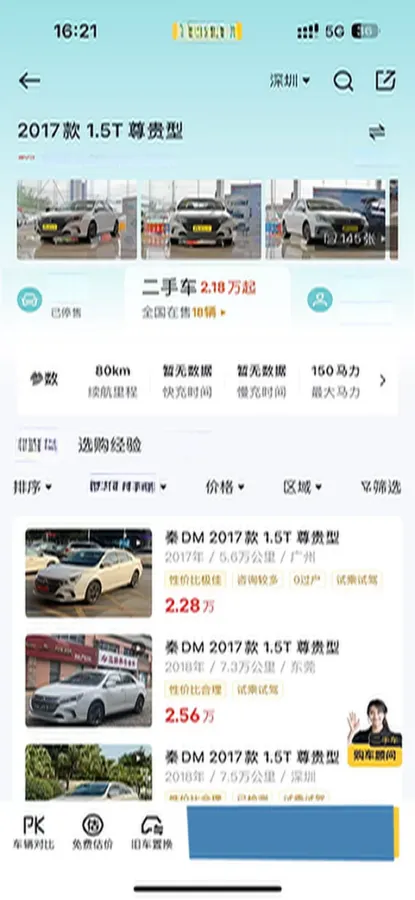 2018 BYD Qin 1.5T 154HP L4 6DCT PHEV 15.2KWH,autocango,china used car exporter,china ev exporter,chinese used car exporter,chinese used ev exporter