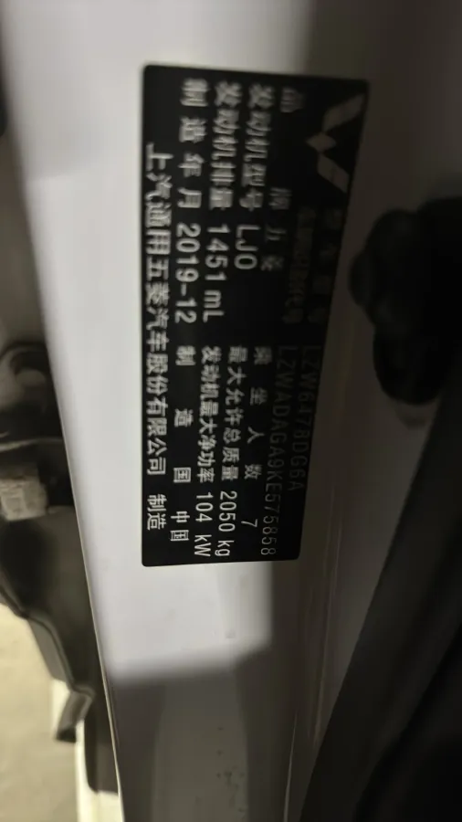 2019 Venucia M50V 1.5L 112HP L4 5MT,autocango,china used car exporter,china ev exporter,chinese used car exporter,chinese used ev exporter