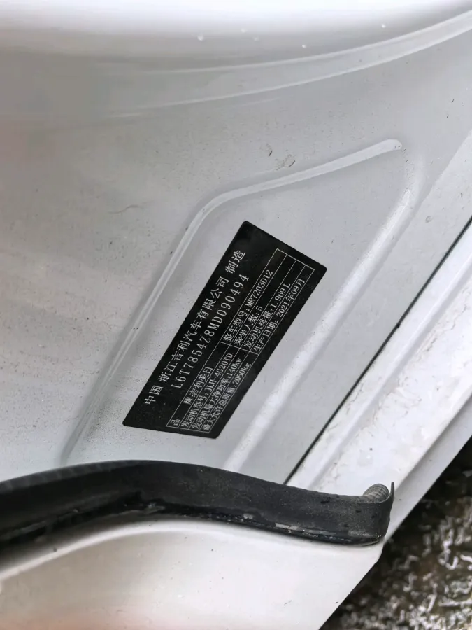 2021 Geely Preface 2.0T 190HP L4 7DCT,autocango,china used car exporter,china ev exporter,chinese used car exporter,chinese used ev exporter