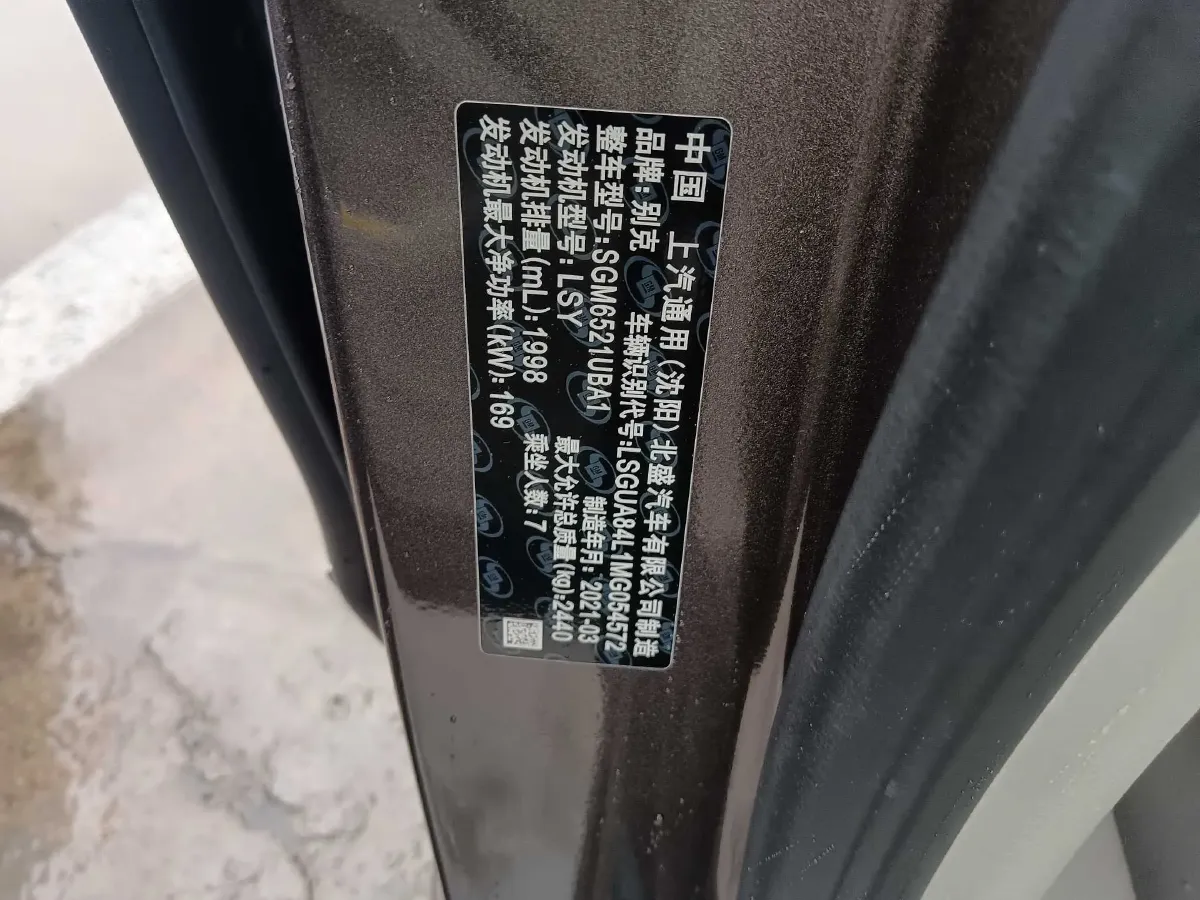 2021 Buick GL8 2.0T 237HP L4 9AT,autocango,china used car exporter,china ev exporter,chinese used car exporter,chinese used ev exporter