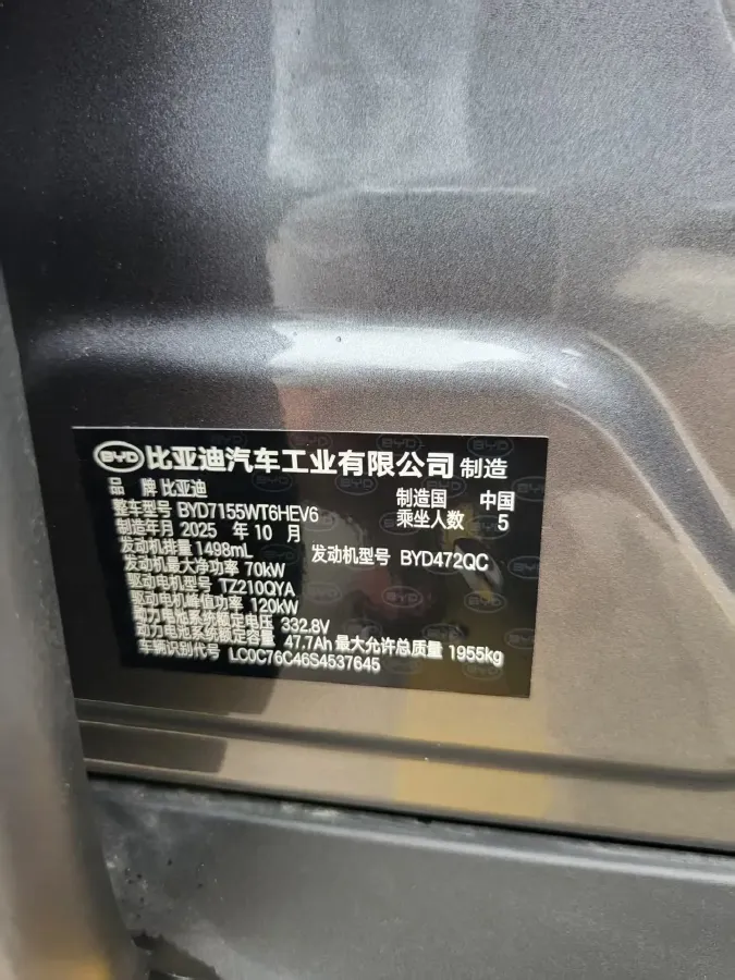 2026 BYD QinL 1.5L 101HP L4 E-CVT PHEV,autocango,china used car exporter,china ev exporter,chinese used car exporter,chinese used ev exporter