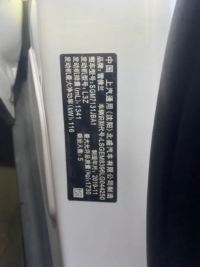 2019 Chevrolet Trax 1.3T 165HP L3 CVT,autocango,china used car exporter,china ev exporter,chinese used car exporter,chinese used ev exporter